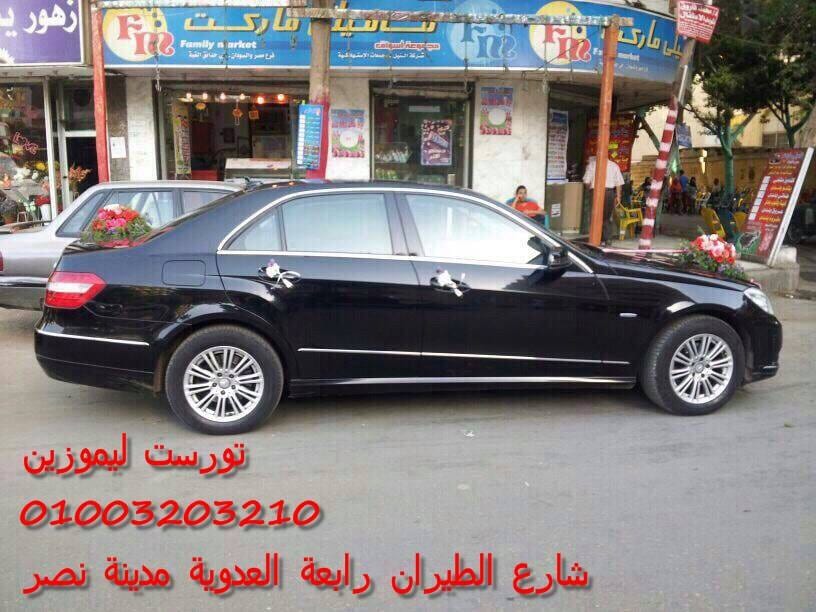 ارخص ايجار مرسيدس في مصر
لا تنسَ أنك شاهدت هذا الإعلان في عنكبوت
عايز تروح مؤتمر او اجتماع بع...