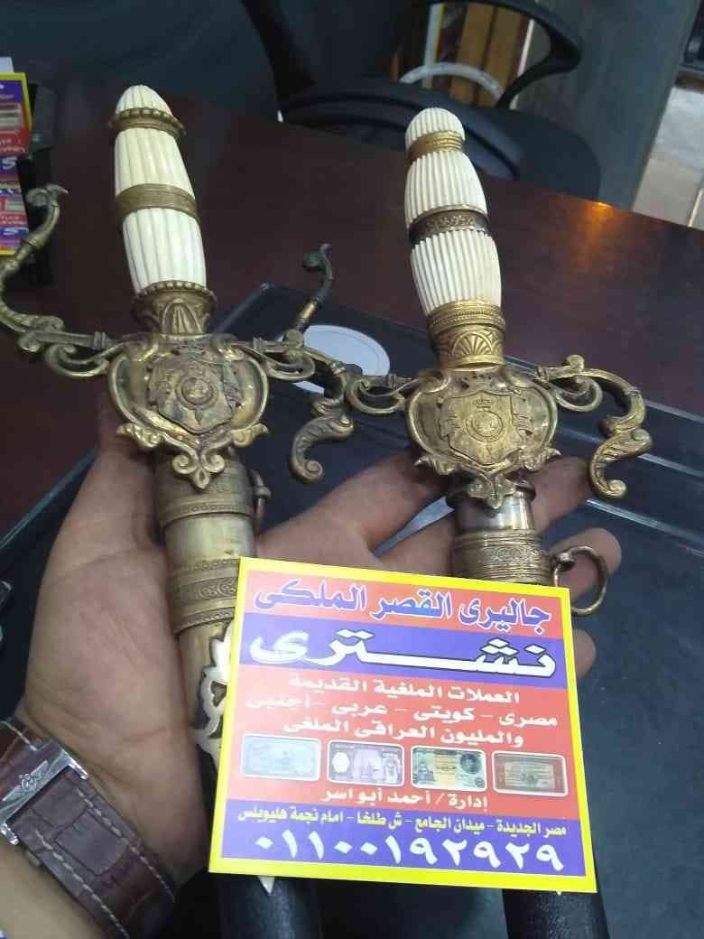 نشتري العملات الملغيه والمليون العراقي والاقلام الباركر والسبح الكهرمان والمستكه
لا تنسَ أنك شاهدت هذا الإعلان في عنكبوت...