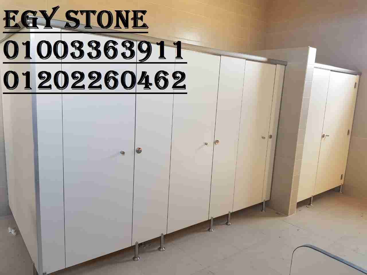 ابواب حمامات اتش بي ال شركه ايجي ستون 01003363911
لا تنسَ أنك شاهدت هذا الإعلان في عنكبوت
1-...