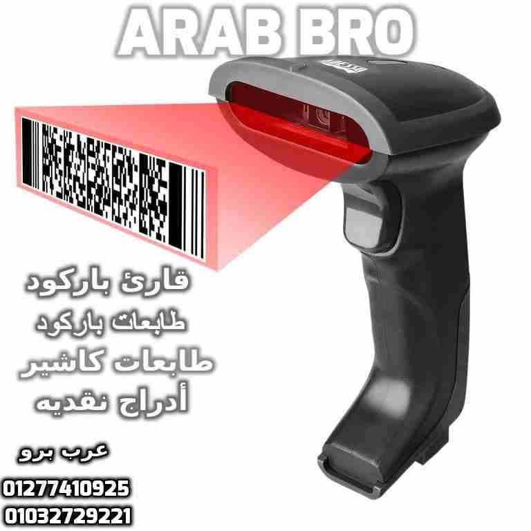 بكر باركود حرارى وبكر كاشير وفورى جميع المقاسات من عرب برو
لا تنسَ أنك شاهدت هذا الإعلان في عنكبوت...