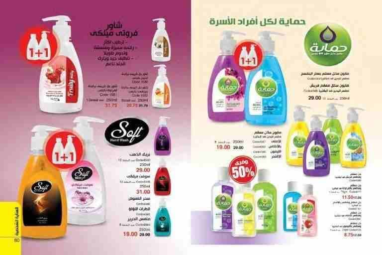 منتجات ماى واى وخصومات على الكميات الكبيرة والتوصيل مجانى
لا تنسَ أنك شاهدت هذا الإعلان في عنكبوت...