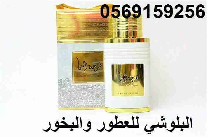 برفانات حريمى ورجالى اصلى وارد الامارات بالعلامه المائيه
لا تنسَ أنك شاهدت هذا الإعلان في عنكبوت...