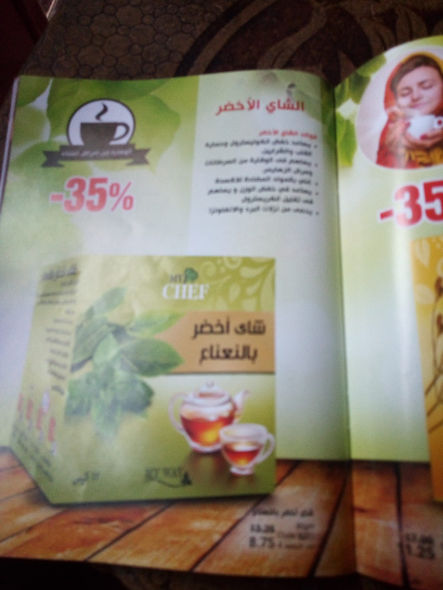 بيع ماكولات ومشروبات مختلفة
لا تنسَ أنك شاهدت هذا الإعلان في عنكبوت
بيع ماكولات مختلفة ومشروب...