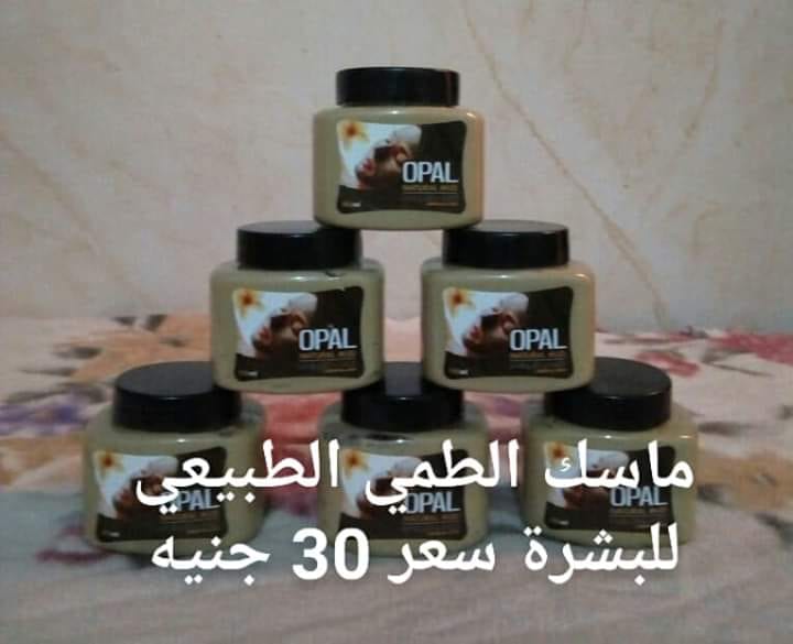 منتجات للعناية بالبشرة والشعر
لا تنسَ أنك شاهدت هذا الإعلان في عنكبوت
ماسك الطمي الطبيعي لنضا...
