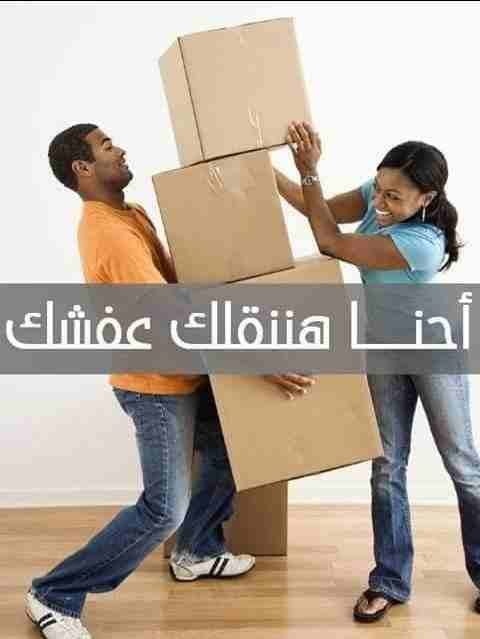 هتنزل العفش ازاى؟
السلم ضيق وممكن يتخدش!🤔
هحتاج كام واحد يشيل وكام عربية؟
متشغلش بالك بالاسئلة دى كل اللى عليك تكلم الرائد لنقل الاثاث
وهننقلك عفشك لبيتك الجديد بآمان ومن غير ما يتعرض لاى خدش او تكس...