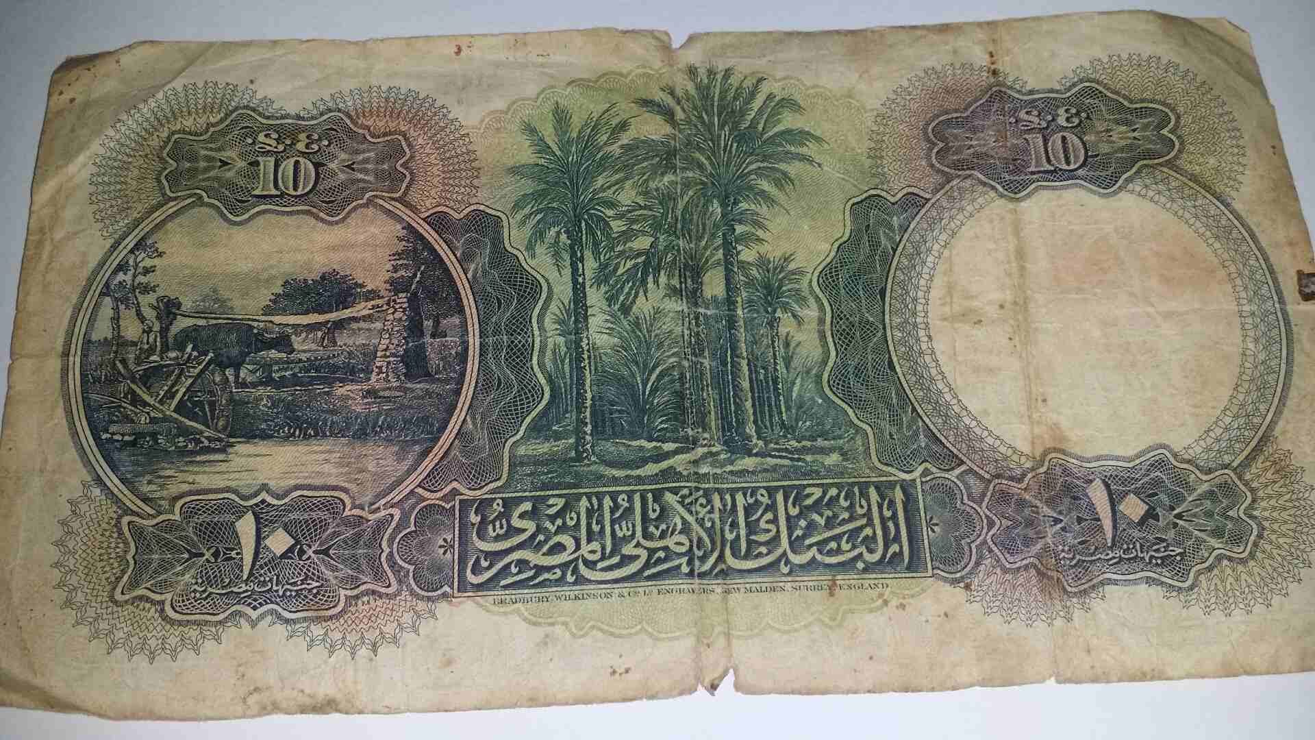 10 جنيهات سند النخلتين 1898 لأعلى سعر
لا تنسَ أنك شاهدت هذا الإعلان في عنكبوت
10 جنيهات سند ا...