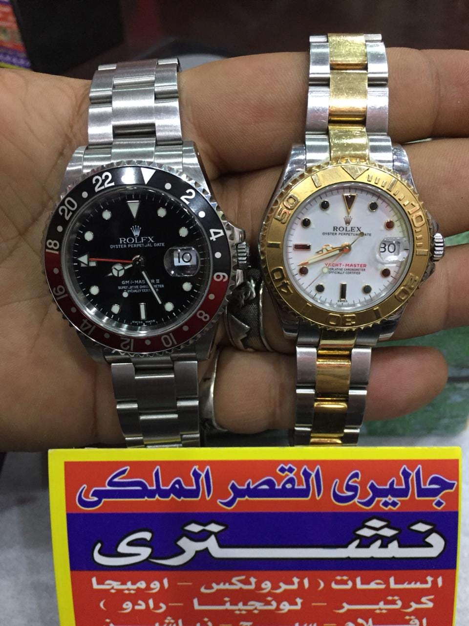 متخصصون في تقيم وشراء الساعات السويسرية
لا تنسَ أنك شاهدت هذا الإعلان في عنكبوت
مطلوب بأعلي س...