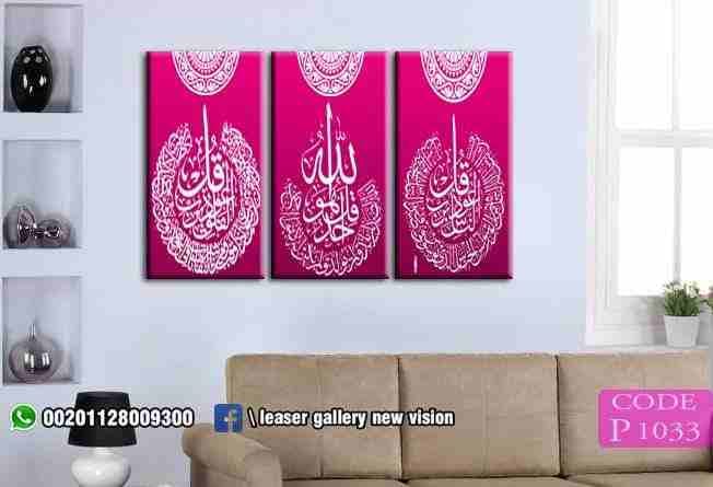تابلوهات
لا تنسَ أنك شاهدت هذا الإعلان في عنكبوت
ضمان سنه وخامات خشب اسبانى مستورد...