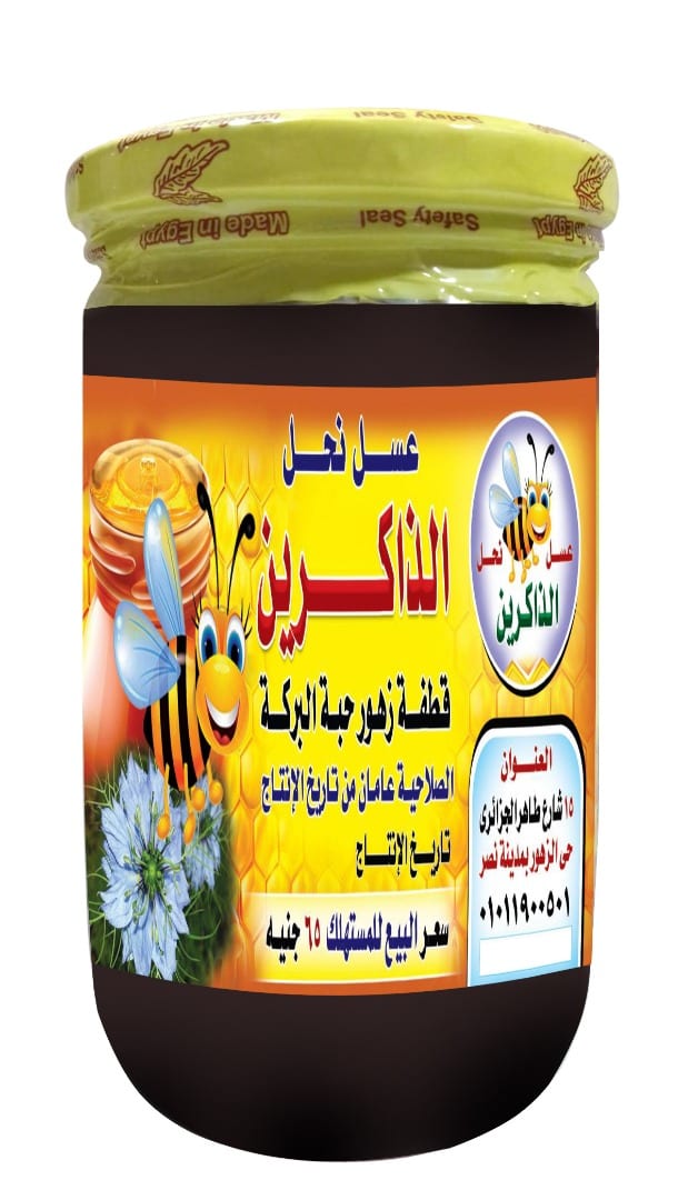 عسل نحل رحيق زهور حبة البركة
لا تنسَ أنك شاهدت هذا الإعلان في عنكبوت
عسل نحل رحيق زهور حبة ال...