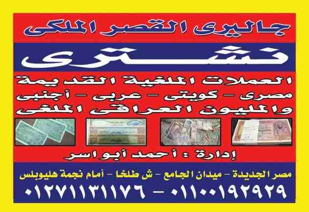 نشتري ساعتك/ قلمك لو كان ماركه
لا تنسَ أنك شاهدت هذا الإعلان في عنكبوت
نشتري جميع انواع الساعات ا...