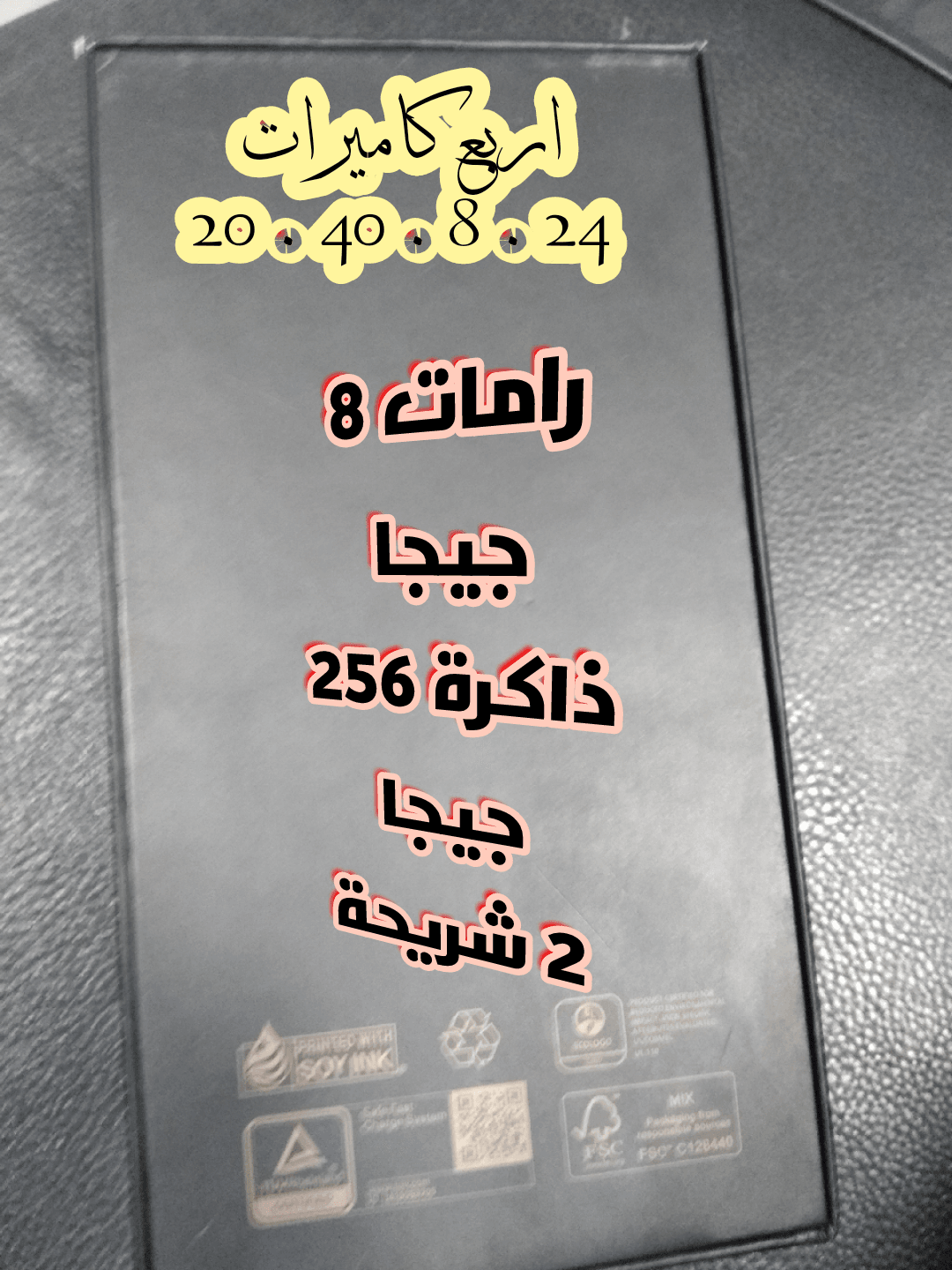 mate 20x
لا تنسَ أنك شاهدت هذا الإعلان في عنكبوت
هواوي جديد
رامات 8 جيجا
ذاكرة 256 جيجا
4كامي...