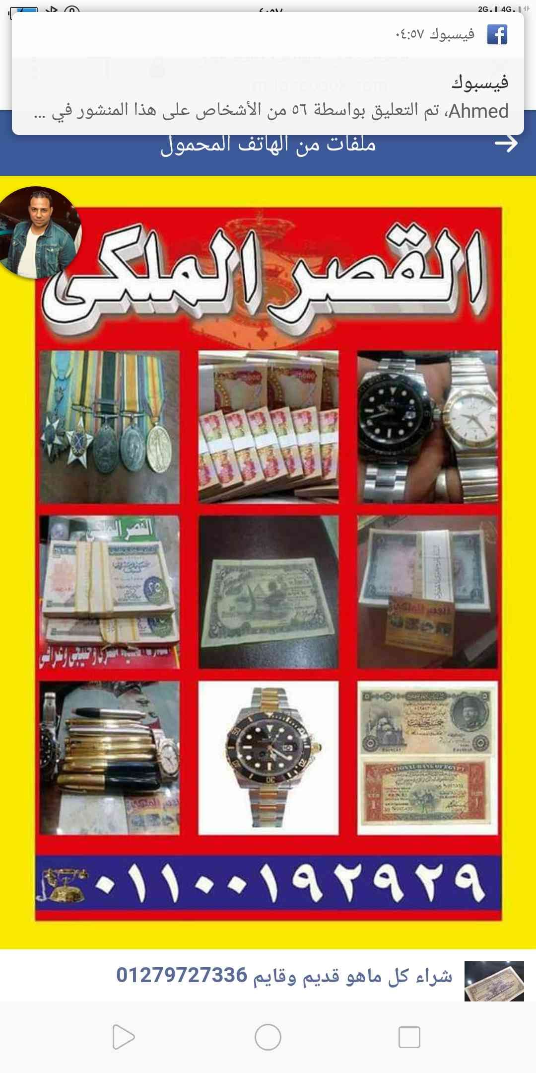 نشتري جميع ماراكات الولاعات كرتير ديبوه
لا تنسَ أنك شاهدت هذا الإعلان في عنكبوت
نشتري جميع ان...