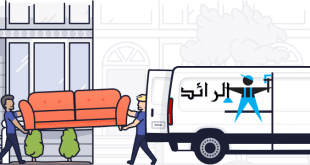شِـــرَكِـــُه الُـــرَائـــدِ لُـــنَــقًــلُ وَرَفَــْع الُاثُــاثُشــركــه ا
لا تنسَ أنك شاهدت هذا الإعلان في عنكبوت...