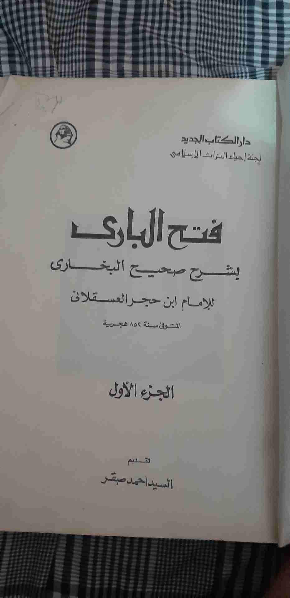 كتب دينية قيمه
لا تنسَ أنك شاهدت هذا الإعلان في عنكبوت
10 مجلدات ل تفسير القرطبي الجامع لأحك...