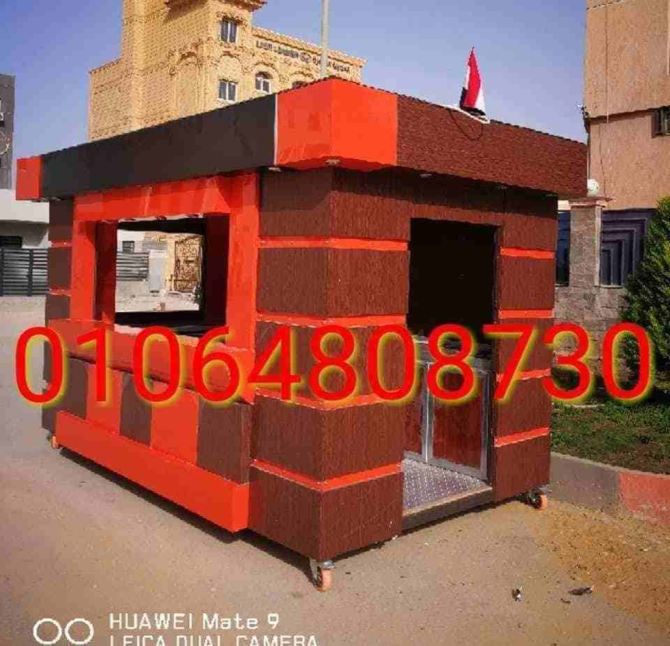 الدوليه الكرفانات لتصنيع عربات الطعام المتنقله
لا تنسَ أنك شاهدت هذا الإعلان في عنكبوت
نصنع جميع...