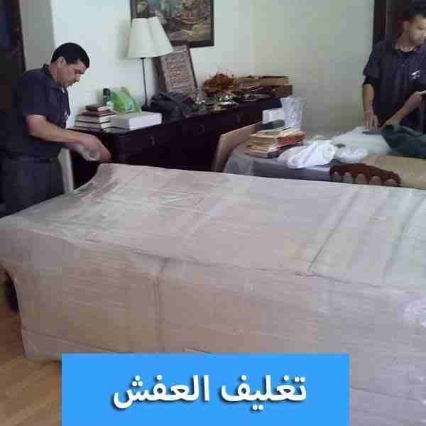 شركه الصقر لنقل الاثاث
لا تنسَ أنك شاهدت هذا الإعلان في عنكبوت
شركه الصقر تقدم لكم افضل الخدمات ب...