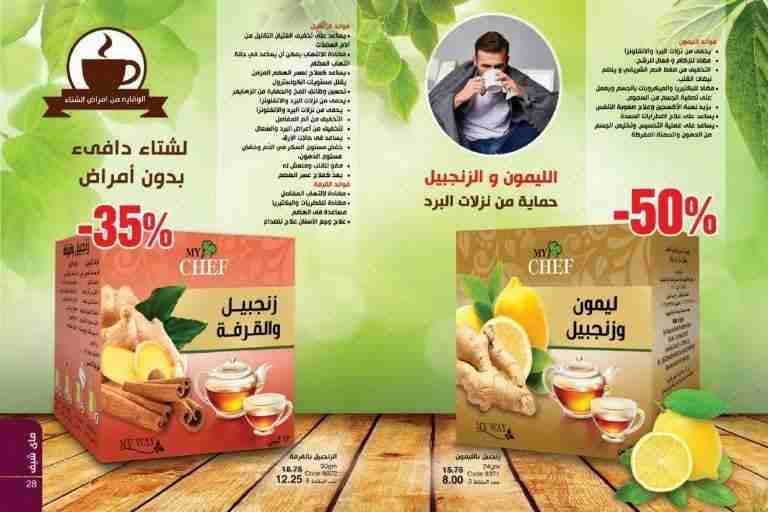 منتجات ماى واى وخصومات على الكميات الكبيرة والتوصيل مجانى
لا تنسَ أنك شاهدت هذا الإعلان في عنكبوت...