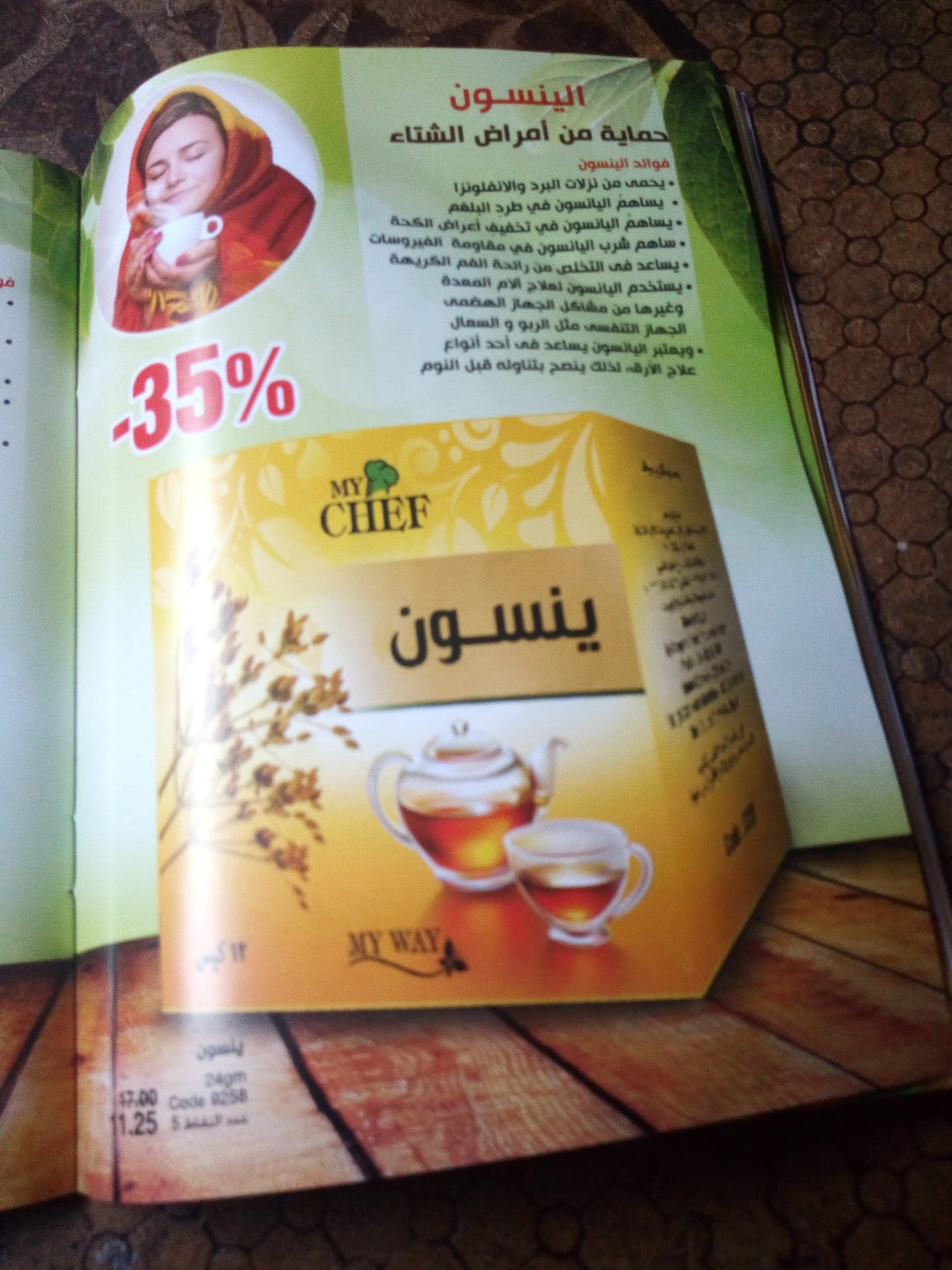 بيع ماكولات ومشروبات مختلفة
لا تنسَ أنك شاهدت هذا الإعلان في عنكبوت
بيع ماكولات مختلفة ومشروب...