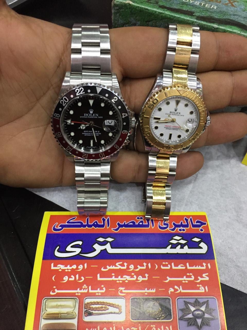 مطلوب ساعات رولكس
لا تنسَ أنك شاهدت هذا الإعلان في عنكبوت
نشتري جميع الساعات السويسريه الاصلي...