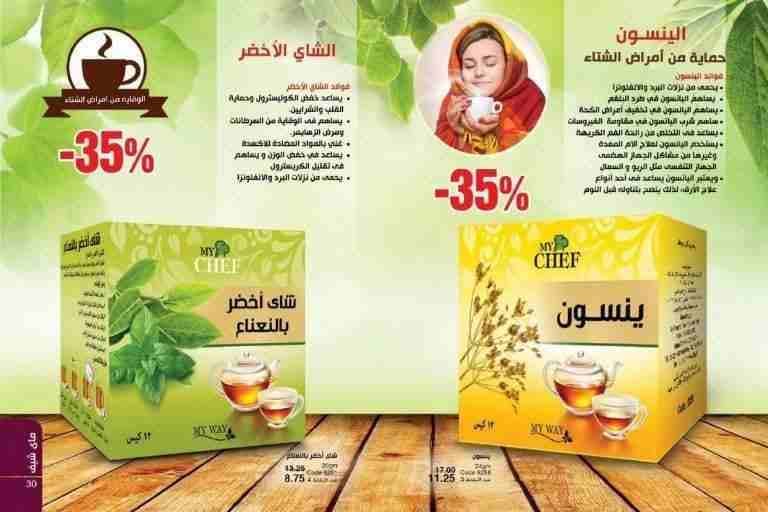 منتجات ماى واى وخصومات على الكميات الكبيرة والتوصيل مجانى
لا تنسَ أنك شاهدت هذا الإعلان في عنكبوت...