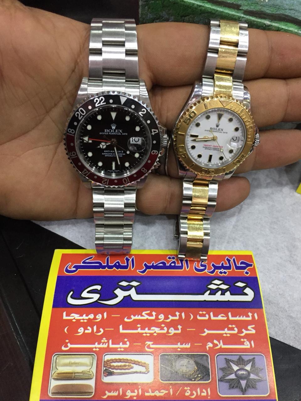 مطلوب للشراء كل موديلات وانواع الساعات السويسري
لا تنسَ أنك شاهدت هذا الإعلان في عنكبوت
نشتري...