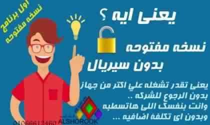 برنامج محاسبة
لا تنسَ أنك شاهدت هذا الإعلان في عنكبوت
اذا كنت تبحث عن برنامج حسابات يحمل عنك...