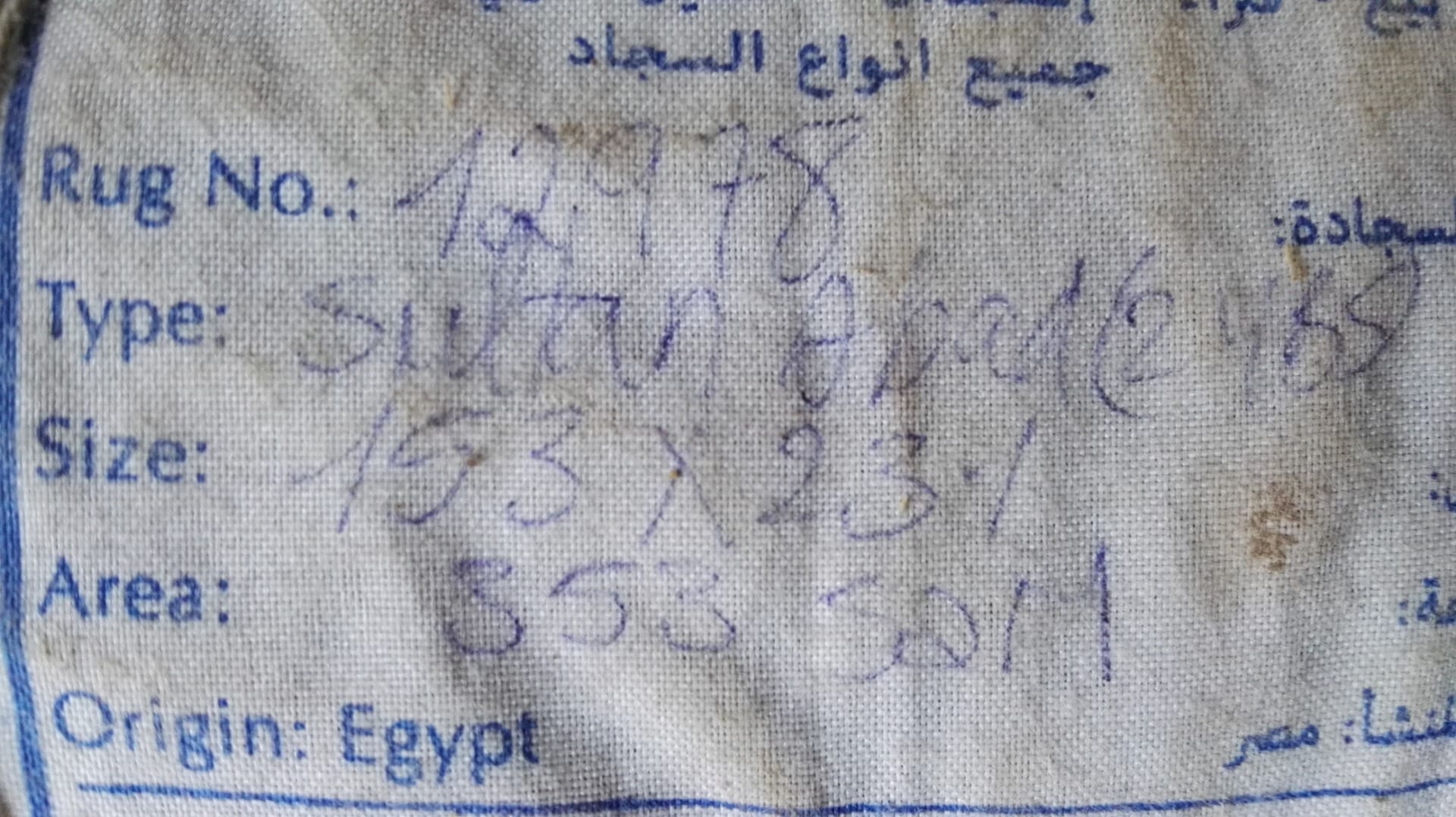 سجاد النساجون الشرقيون
لا تنسَ أنك شاهدت هذا الإعلان في عنكبوت
لزوم السفر، للبيع عدد 3 قطعة س...