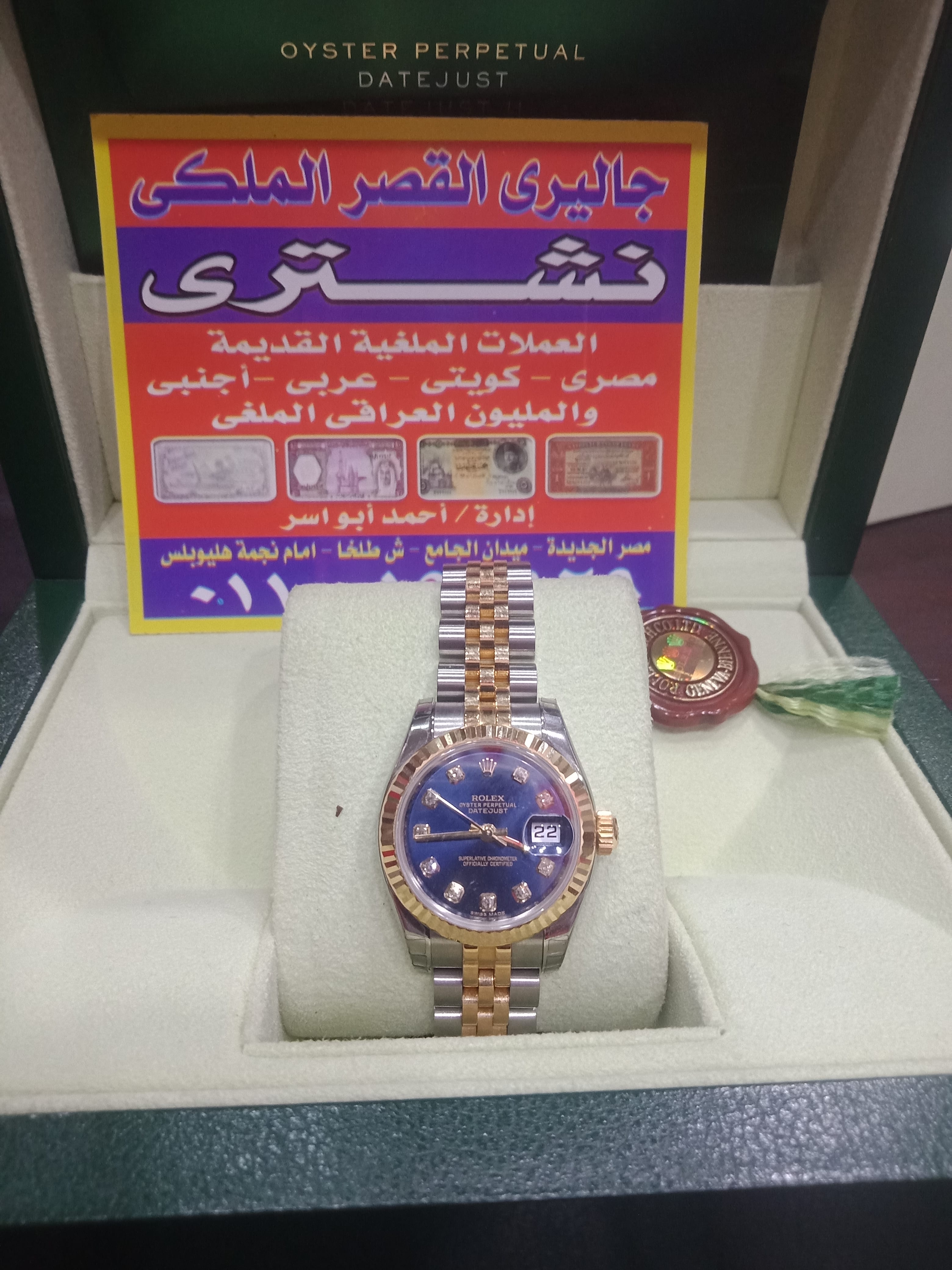 مطلوب ساعات رولكس
لا تنسَ أنك شاهدت هذا الإعلان في عنكبوت
نشتري جميع الساعات السويسريه الاصلي...