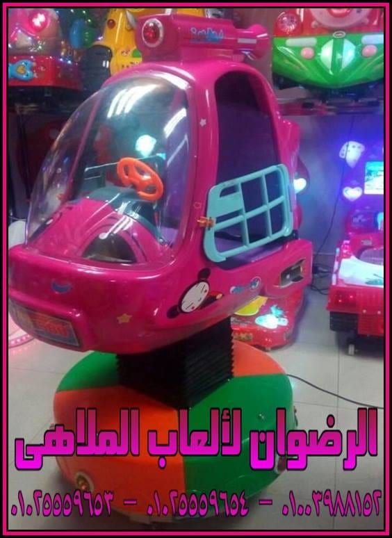 العاب اطفال وارد الصين للبيع من الرضوان فيبرجلاس
لا تنسَ أنك شاهدت هذا الإعلان في عنكبوت
نحن...