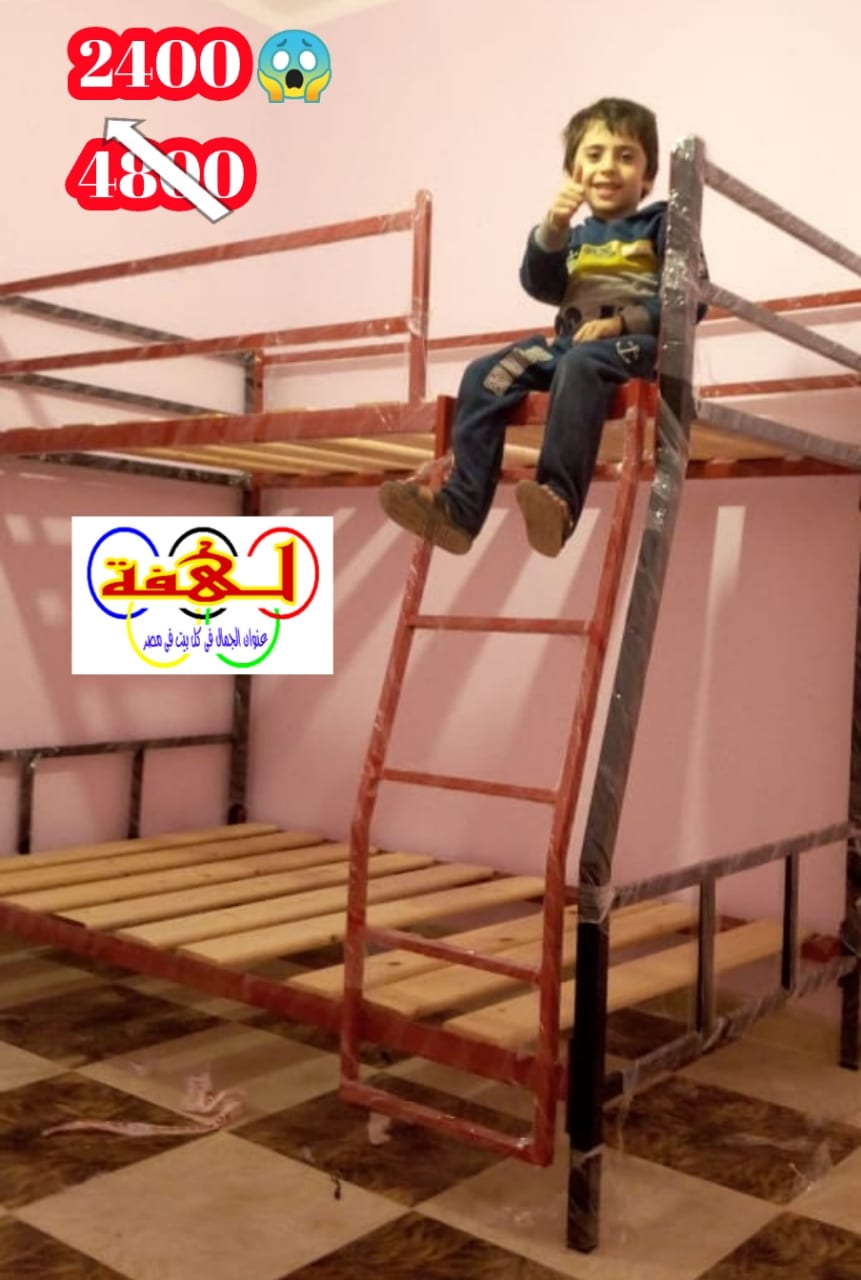 سرير دورين وتلت ادوار تصميمات مختلفه وضمان مدى الحياة
لا تنسَ أنك شاهدت هذا الإعلان في عنكبوت...