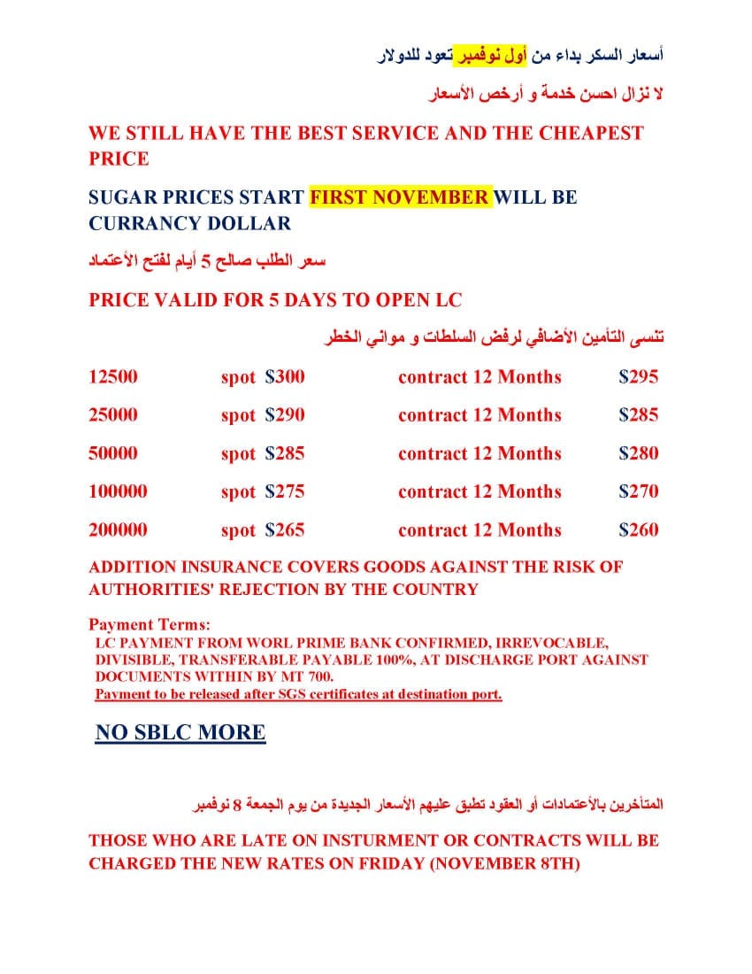 سكر برازيلى كوميديا 45
لا تنسَ أنك شاهدت هذا الإعلان في عنكبوت
سكر برازيلى كوميسا 45 مستورد و...