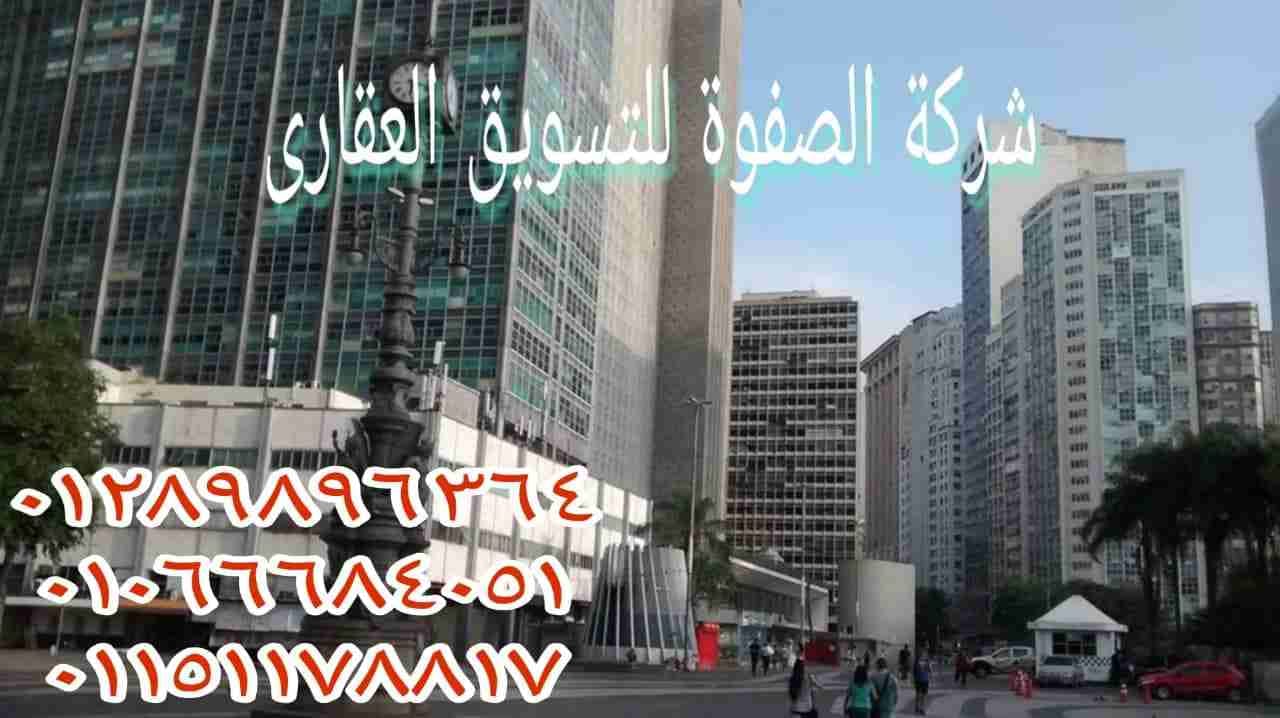 الصفوه للتسويق العقارى لخدمه الراغبين فى شراء وبيع واستثمار العقارات قامت الشركه بحلقه الوصل بين الراغبين فى بيع وتأجير وحداتهم اما سكنيه او اداريه او تجاريه او قطع اراضى ولنا سابقه اعمال فى هذا المجا...