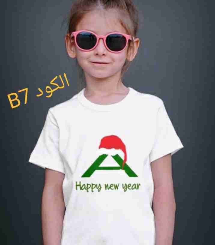 📢📢عروضنا نار بجد مش هزار📢📢
☃️☃️❄ملابس كريسماس عندنا❄☃️☃️
🎊سويت شيرت رجالي وحريمي واطفالي🎊
✨✨مطبوع فنيل حراري يعني هيعيش معاك عالطول ✨✨
🎇🎄🎆مع امكانيه كتابه الاسم وتغير التصميم🎇🎄🎆
وكتر...