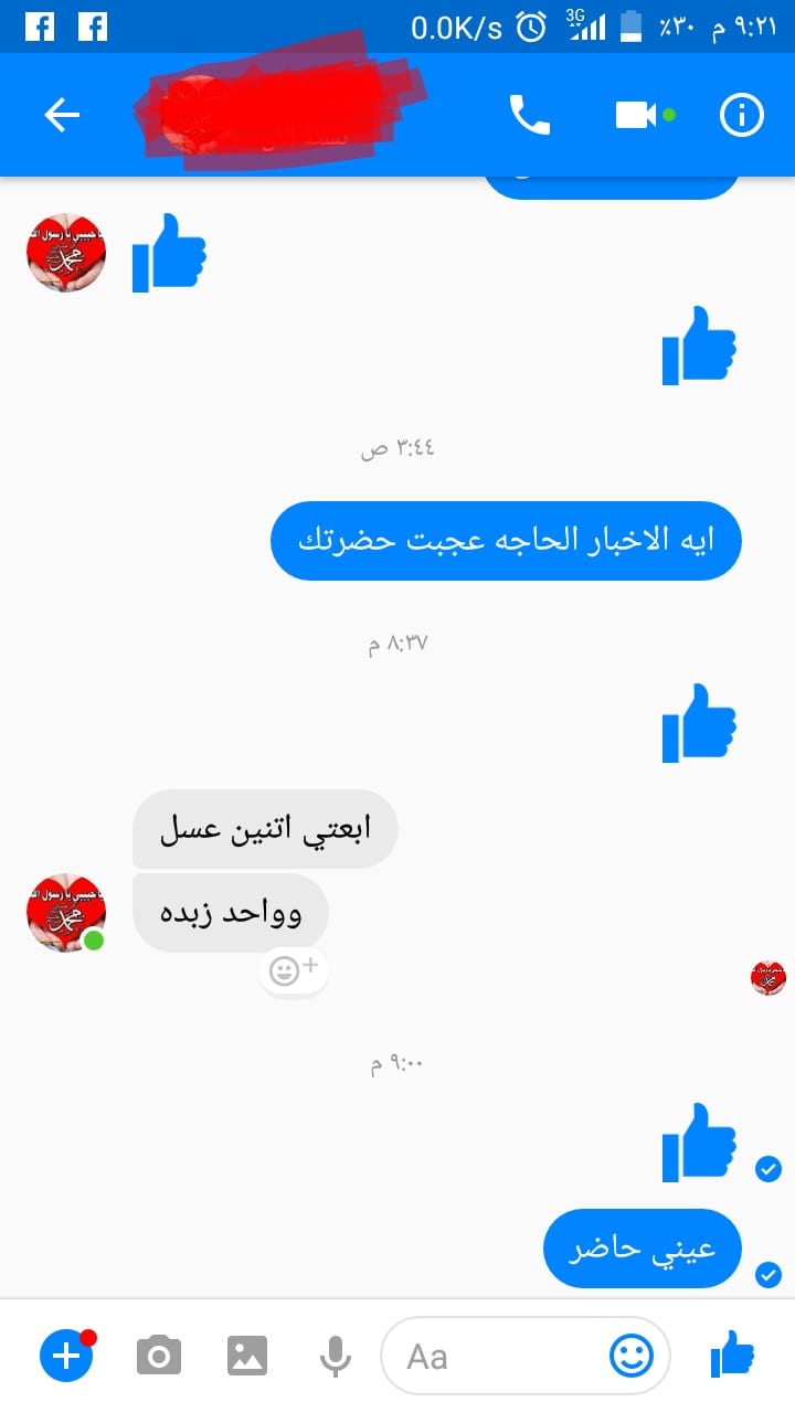 عسل نحل برسيمي
لا تنسَ أنك شاهدت هذا الإعلان في عنكبوت
عسل نحل برسيمي اصلي
وقبل متشتري دوق...