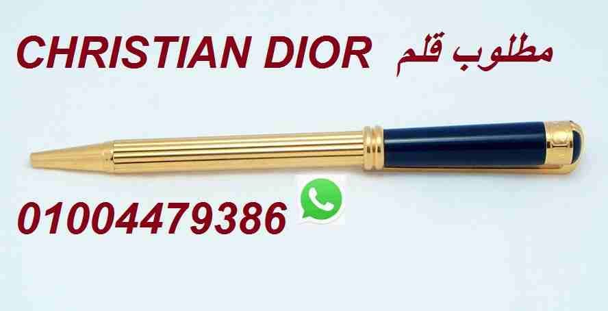 مطلوب قلم CHRISTIAN DIOR
لا تنسَ أنك شاهدت هذا الإعلان في عنكبوت
مطلوب للشراء قلم كرستيان ديور C...