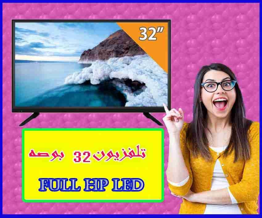 شاشة 32 بوصة ناشيونال
لا تنسَ أنك شاهدت هذا الإعلان في عنكبوت
عرض السنه الجديده الشحن مجانا...