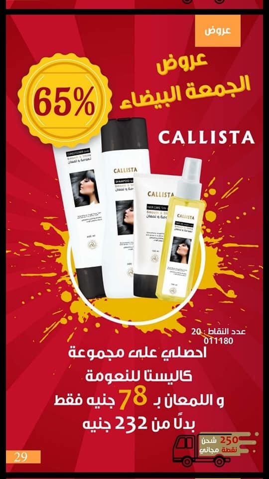 منتجات شركه بريمور
لا تنسَ أنك شاهدت هذا الإعلان في عنكبوت
بتدورى كتير على منتجات بجودة عاليا...