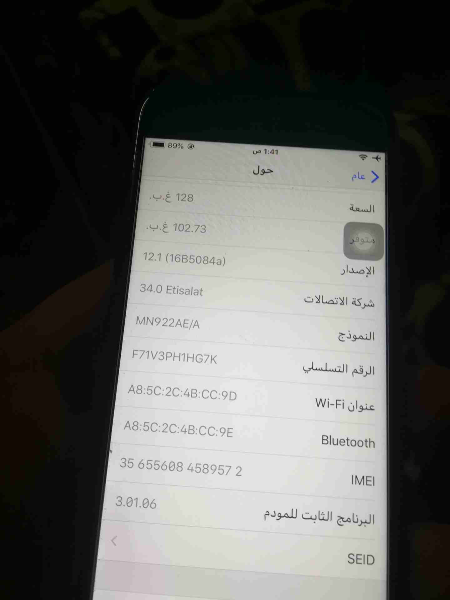 ايفون 7 128 جيجا
لا تنسَ أنك شاهدت هذا الإعلان في عنكبوت
ايفون 7_128جيجا بلاك مط بحاله الزيرو بجم...