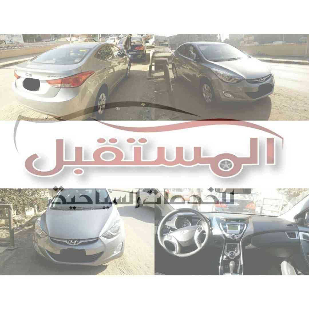 عرض اليوم من المستقبل على السارة هيونداى الينترا 2015
لا تنسَ أنك شاهدت هذا الإعلان في عنكبوت...