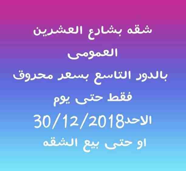 🎄🎀🤩🤩والآن مع مفاجأة رأس السنة🤩🤩 🎀🎄
#عروض_راس_السنة 🌹🌹🌹
#راس_السنة_السنادى_فى_شقتك🏠
#شركة_الأمين للاستثمار _ العقاري 🏢بتقول لكل عملائها كل سنة وانتو معانا 😉❣️
وبالمناسبة دى جمعنالكم...