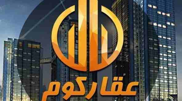 شقه للبيع بالزقازيق
كود 3142
شقه مساحه 130 م
3 غرف ورسيبشن قطعتين ومطبخ و حمام
دور خامس برج اسانسير
البرج على شارعين
نص تشطيب
الدور على شقتين
سعر المتر 3500 كاش
الزقازيق شارع طولبه عويضه بالقر...