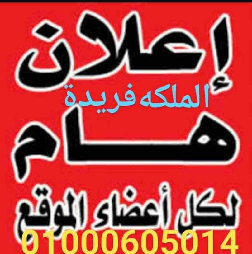 بأفضل الأسعار مع الملكه العالميه لشراء كل أنواع التحف والنياشين و المدليات الملكيه التذكاريه وا و الأقلام و الذهب و الالماظ و كل ما هو قيم و مميز من المقتنيات الملكيه المصريه قبل عام نياشين و مدليات ت...