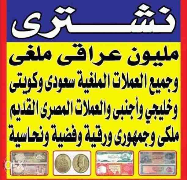 بأفضل الأسعار مع الملكه العالميه لشراء كل أنواع التحف والنياشين و المدليات الملكيه التذكاريه وا و الأقلام و الذهب و الالماظ و كل ما هو قيم و مميز من المقتنيات الملكيه المصريه قبل عام نياشين و مدليات ت...