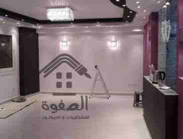 الصفوه للتشطيبات والديكور
الصفوه للتشطيبات والديكور الحديثة تقدم كافة الحلول للتصميمات الداخلية والخارجيه والواجهات بدءا من المشاورات الاوليه مع العميل نقلا للتصميم فالتنفيذ للمنتج النهائي. لماذا نحن...