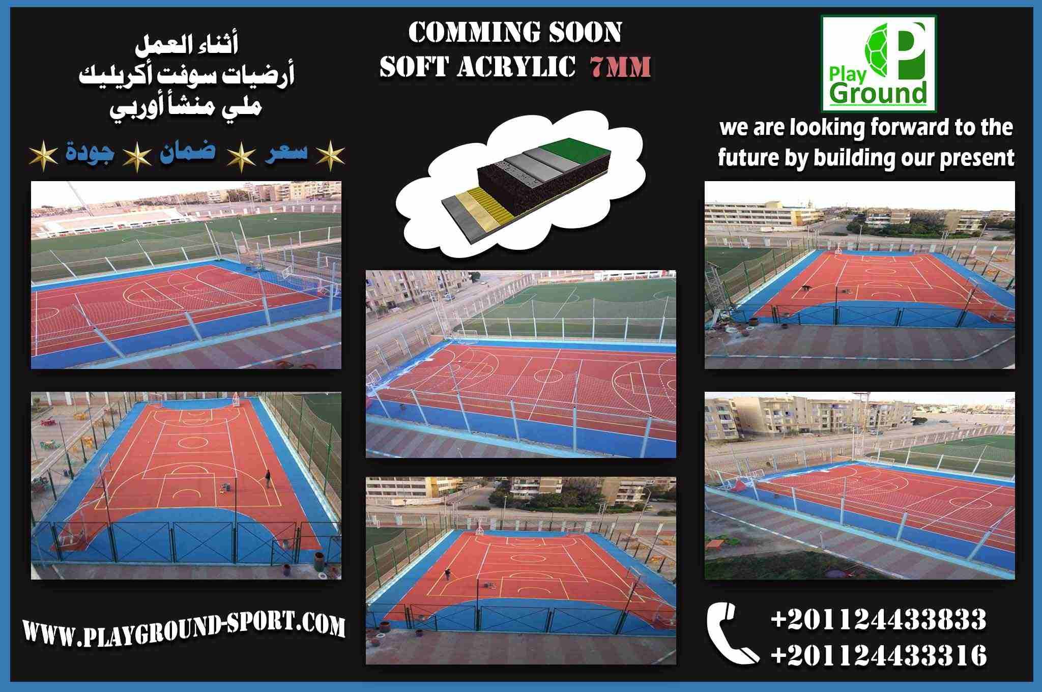 منذ أكثر من عشرون عام ونحن نسير بخطا ثابتة بفضل الله في عالم الأرضيات الرياضية مرتكزين على أعلى جودة وأطول فترة ضمان وسعر مناسب للجميع بمنتجات أوربية المنشأ ,حتى وصلنا اليوم بفضل الله وثمرة المجهود وا...