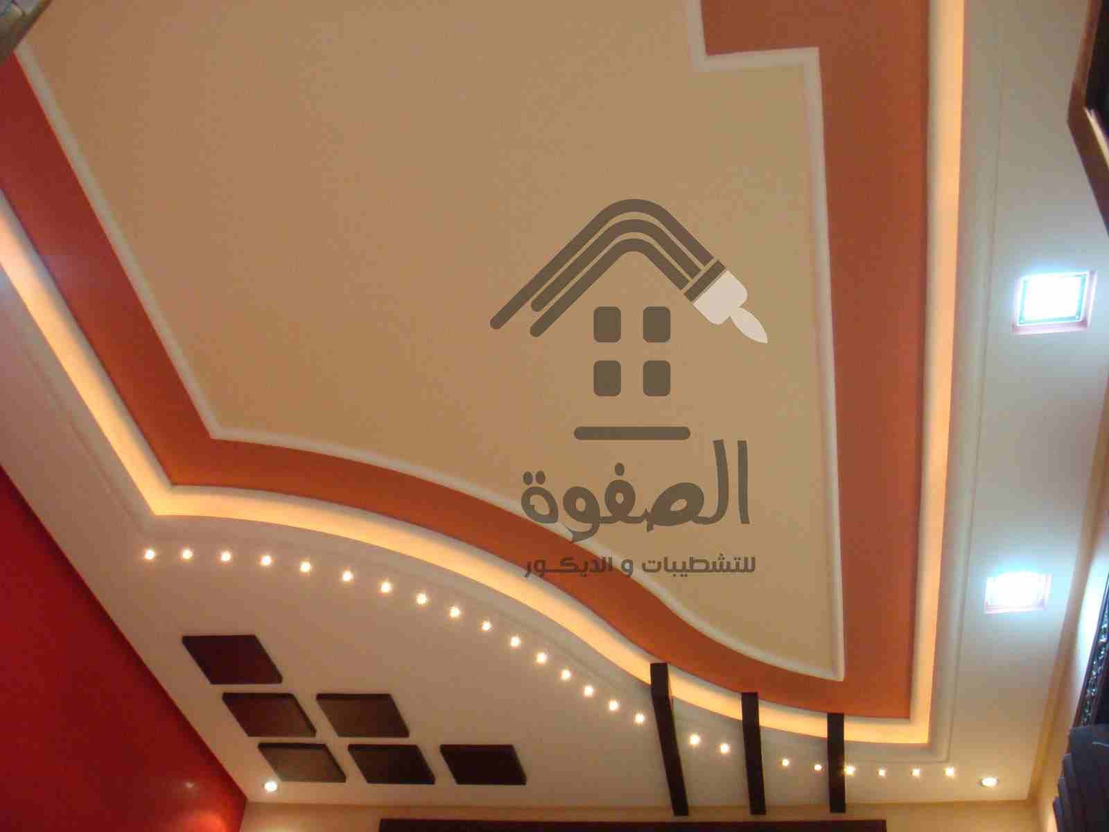 الصفوه للتشطيبات والديكور
شركة الصفوه للتشطيبات والديكور نضع عملائنا دائما فى مقدمة أولوياتنا. ونسعى دائما الى تحقيق رؤيتك على ارض الواقع بتصميمات ابداعيه وجذابه تناسبك وتناسب ذوقك فى الاختيار. لذلك ن...