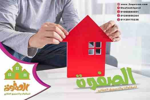 الصفوه للتسويق العقارى تقدم خدماتها لجميع المهتمين بالعقارات
علشان تشترى شقه هتكون محتاج حد يساعدك ويدلك على مكان شقه مميزه ومناسب ليك وعلى حسب مواصفات انت محددها عشان كده الصفوه للتسويق العقارىبتقدم...