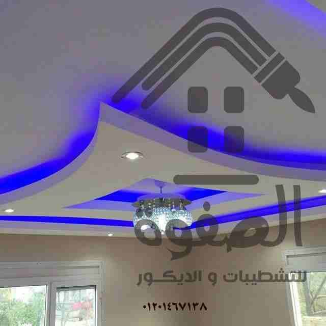 شطب شقتك على زوقك #بالتقسيط مع الصفوه للتشطيبات والديكور
تمتع بأحدث التصميمات العصريه والحديثه ذات اللمسه الجماليه من الديكور المعاصر شطب شقتك على يد مهندسين متخصصين وصنايعيه ماهرين سلمنا شقتك على ال...