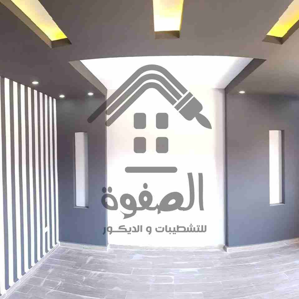 الصفوه للتشطيبات والديكور
تؤمن الصفوه للتشطيبات والديكور بأن أساس الديكور هو لمسة من الفخامة و الأناقة و الجمال إذ أننا نسعى في أساس الديكور إلى توفير خبراتنا في التصميم الداخلي و الخارجي و التنفيذ و...