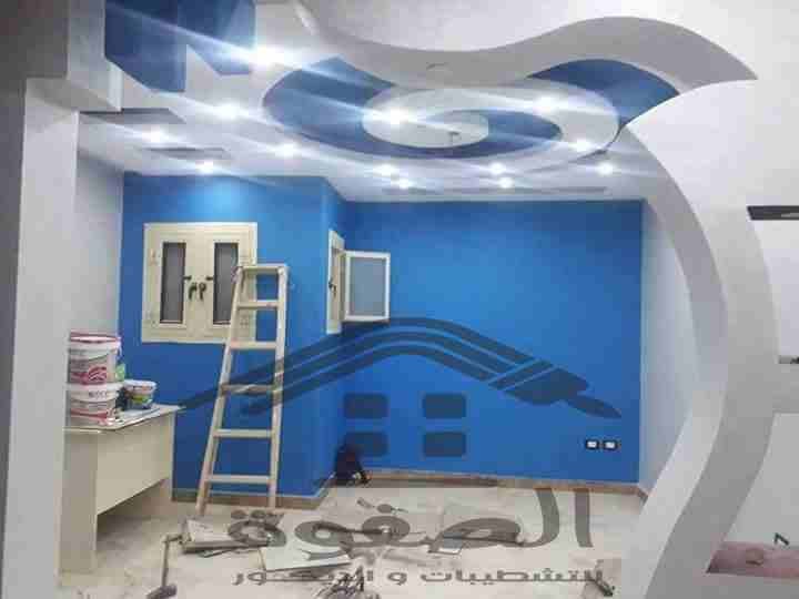 الصفوة للتشطيبات والديكور
التعامل مع الصنايعية مشكلة اي واحد بيشطب شقته
في الاغلب لما تشطب شقتك بيكون دي اول مرة في حياتك تعمل كدا
وتعمل زي ما اي حد بيعمل يدور علي الصنايعية بنفسه ويجيب ناس فعلا وتبدا...